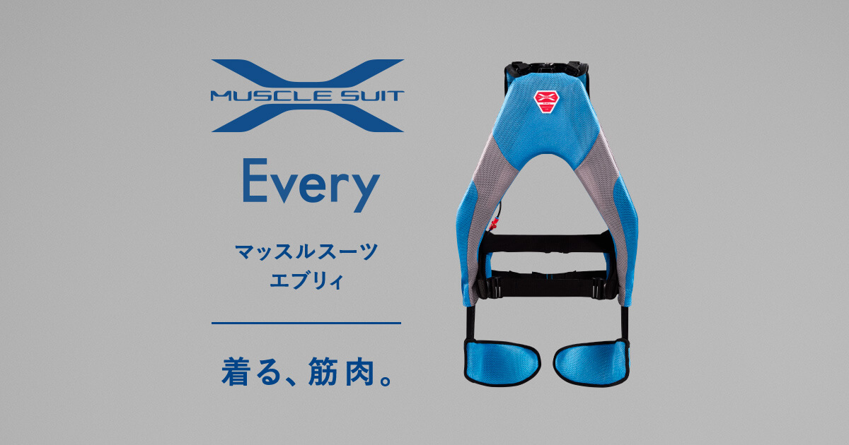 MUSCLE SUIT EVERY