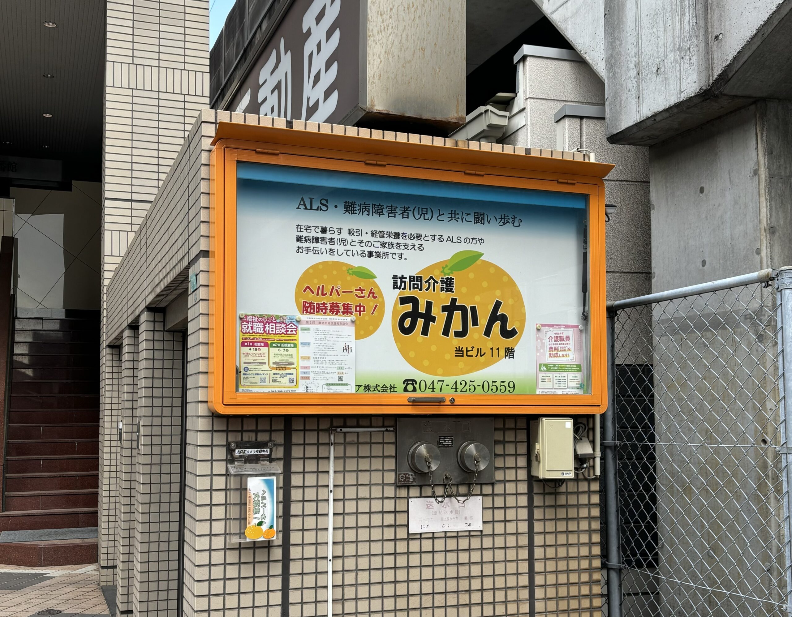 マッスルスーツSoft-Powerを着用したスタッフの集合写真